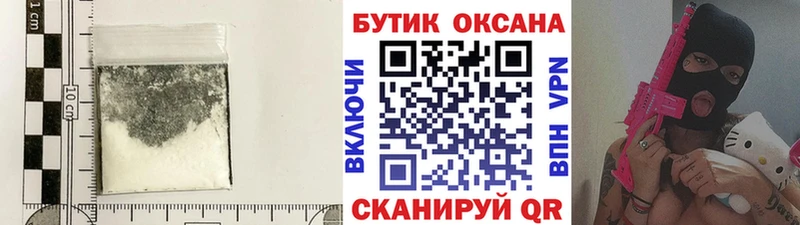 закладка  Углегорск  БУТИРАТ бутик 