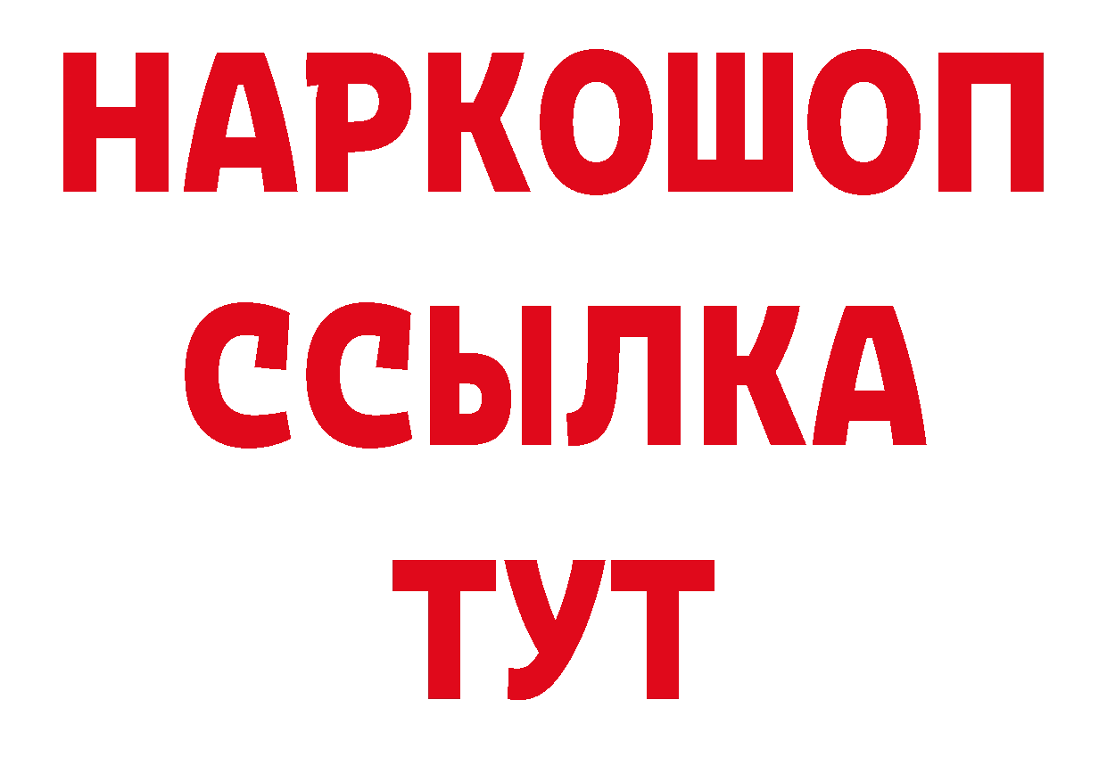 Бутират BDO ССЫЛКА нарко площадка гидра Углегорск