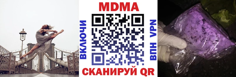МДМА crystal  Углегорск 