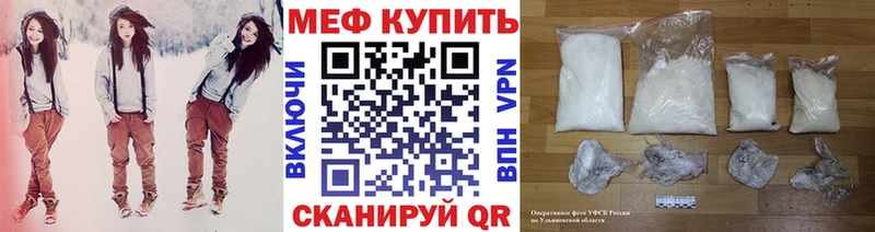 МЕФ кристаллы  Углегорск 