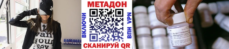 Метадон methadone  дарк нет состав  Углегорск  купить наркотик 